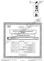 کاردانی به کارشناسی جزوات سوالات پرورش گاو گاومیش کاردانی به کارشناسی سراسری 1390